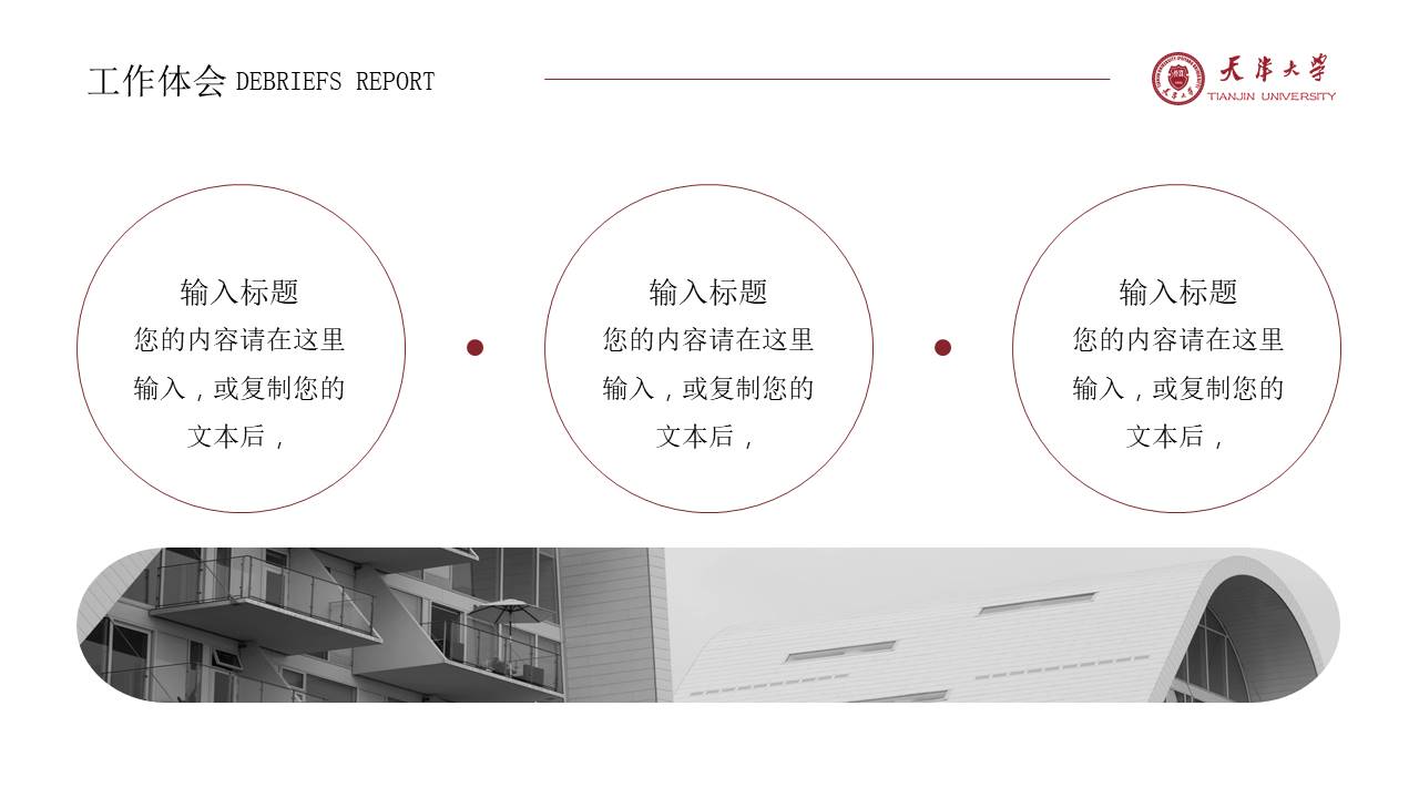 述职报告 (22).pptx